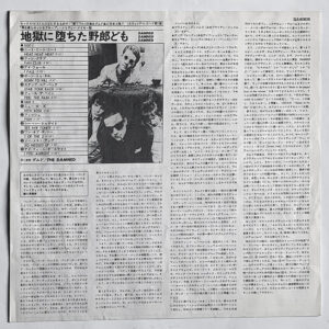 Japan-1977-Has-Obi-Insert