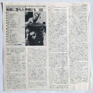 Japan-1977-Promo-Seez1-Insert