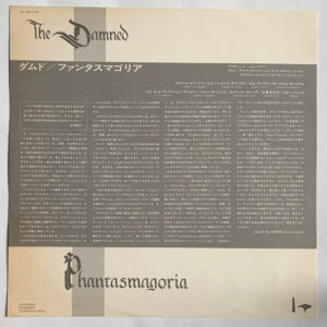 Japan-1985-Promo-Inner-Sleeve-3