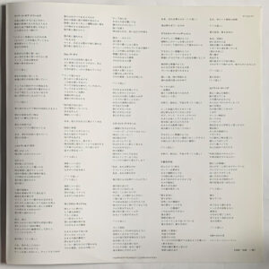 Japan-1985-Promo-Song-Book-2