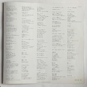 Japan-1985-Song-Book-2