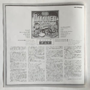 Japan-1987-Promo-Inner-Sleeve-3