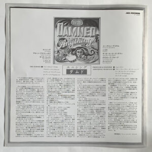 Japan-1987-Promo-MCA-2-Inner-Sleeve-3